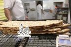 🔹افزایش خودسرانه قیمت نان تخلف است