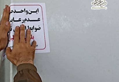🔹پلمب شرکت صنعتی آلاینده هوا در کاشان