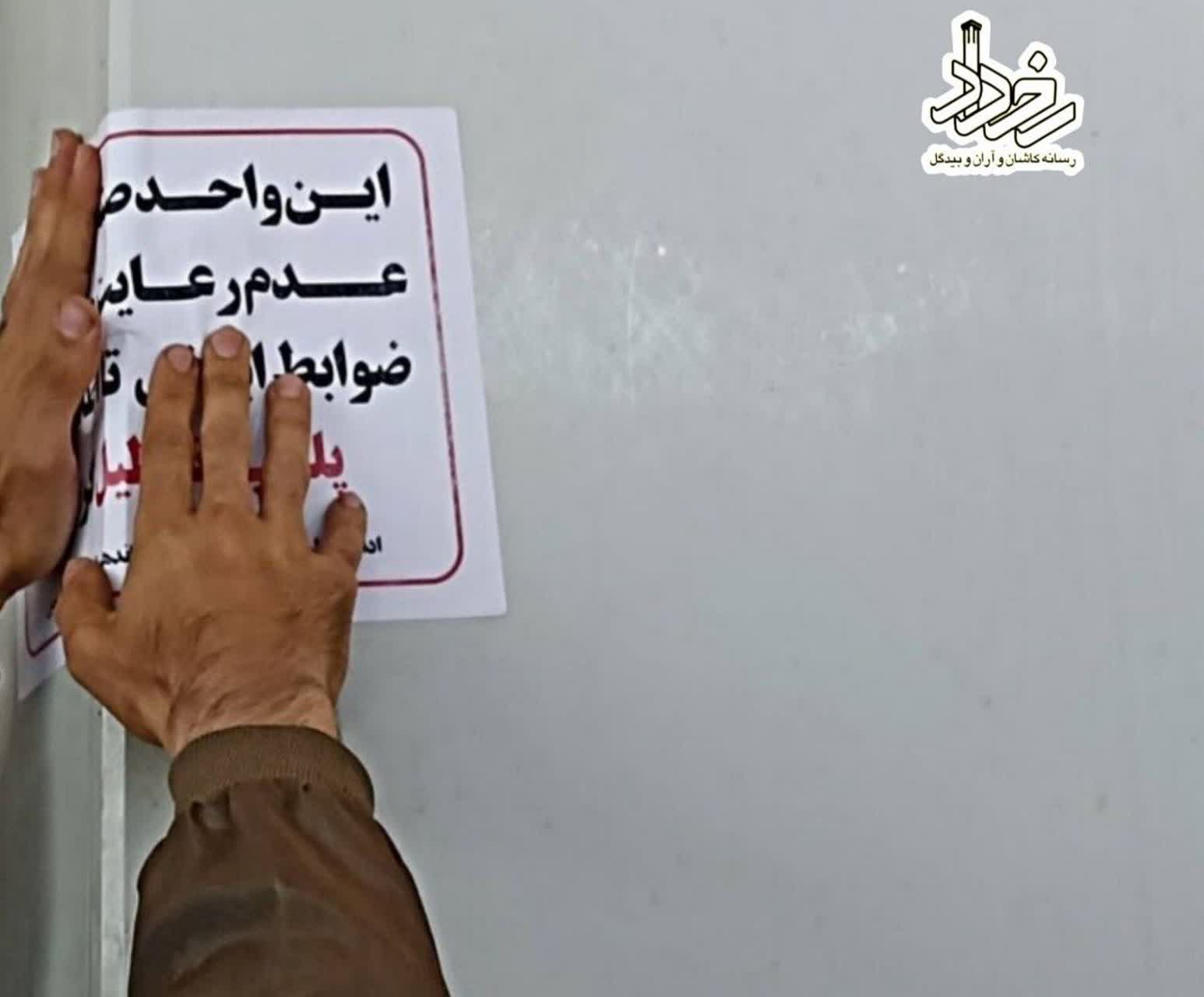 🔹پلمب شرکت صنعتی آلاینده هوا در کاشان