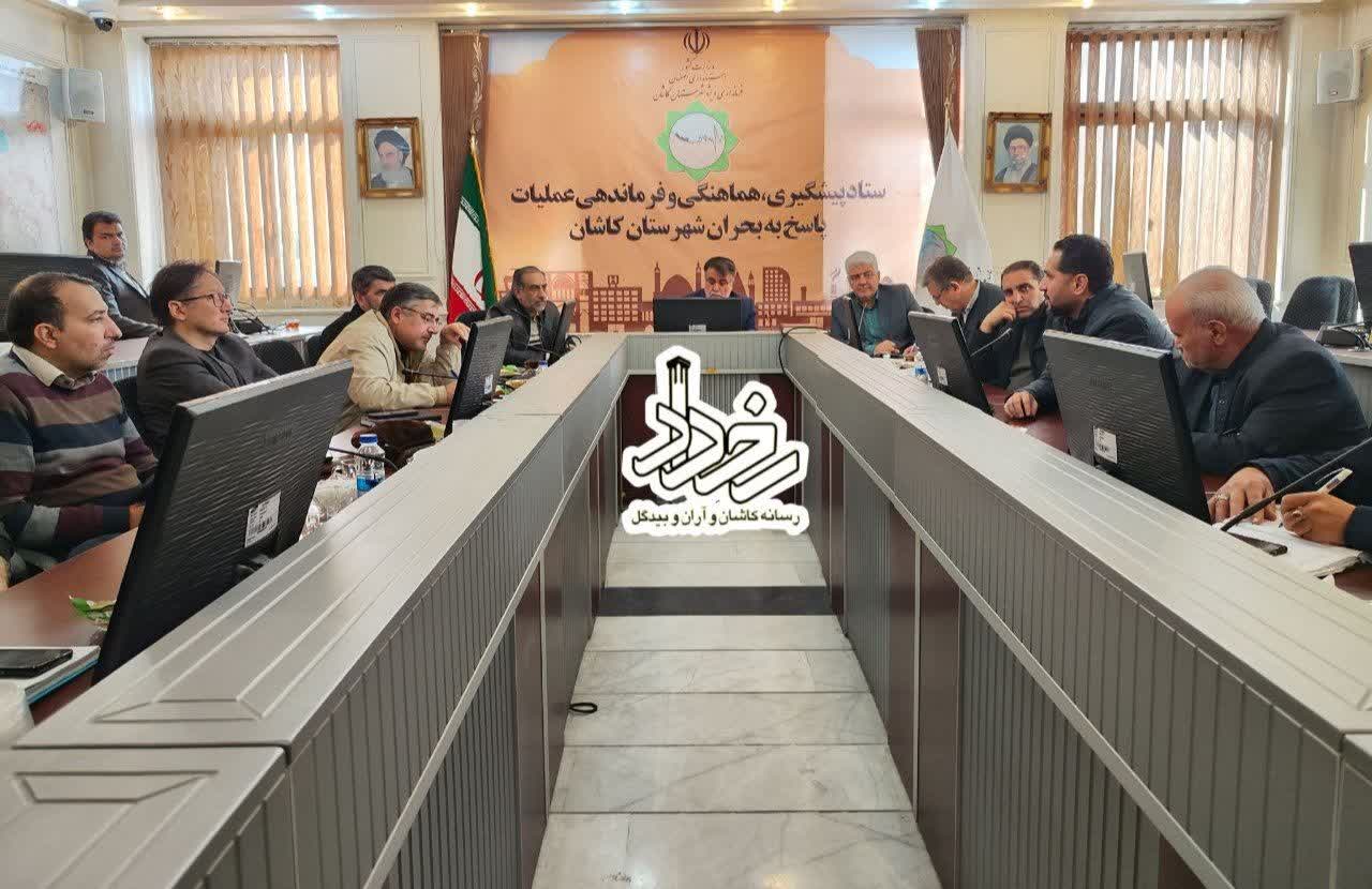 ✅جلسه هم اندیشی خیرین بیمارستان تامین اجتماعی کاشان برگزار شد