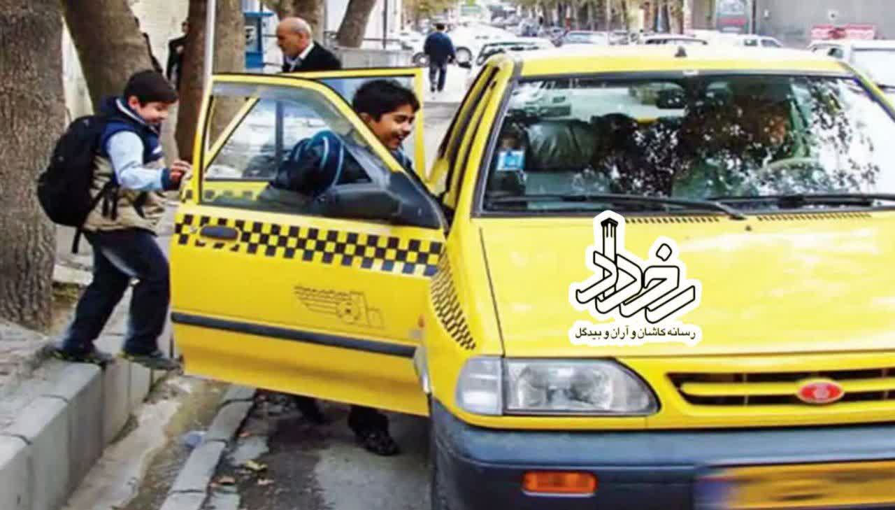 ✅ممنوعیت دریافت مبلغ خارج از چارچوب قانونی برای سرویس مدارس/شهروندان موارد تخلف را جهت پیگیری و برخورد قانونی گزارش کنند