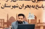 ✅احتمال تعطیلی روزهای پایانی هفته به منظور صرفه جویی در مصرف انرژی/شهروندان خطرات ناشی از افزایش گرما را جدی بگیرند