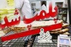 تشدید نظارت بر صنف نانوایان کاشان/۳ واحد نانوایی متخلف پلمب شدند 