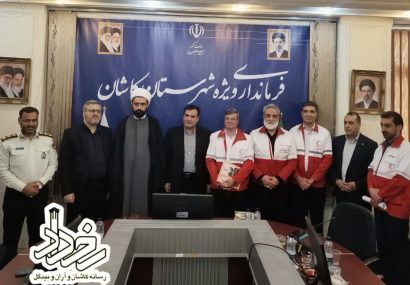 🔹 مصباحی سرپرست جمعیت هلال احمر شهرستان کاشان شد