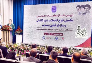 🔹آیین آغاز عملیات اجرایی تکمیل طرح فاضلاب شهر
