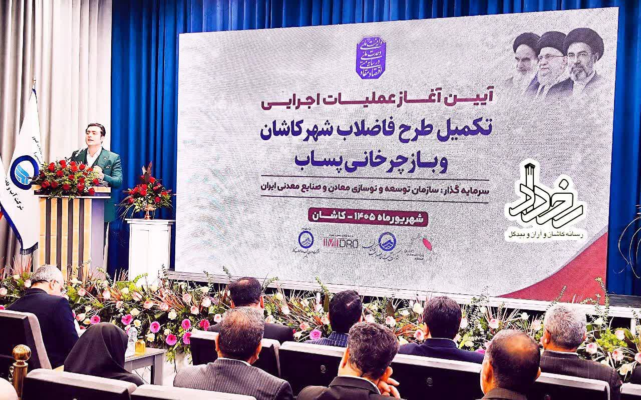 🔹آیین آغاز عملیات اجرایی تکمیل طرح فاضلاب شهر